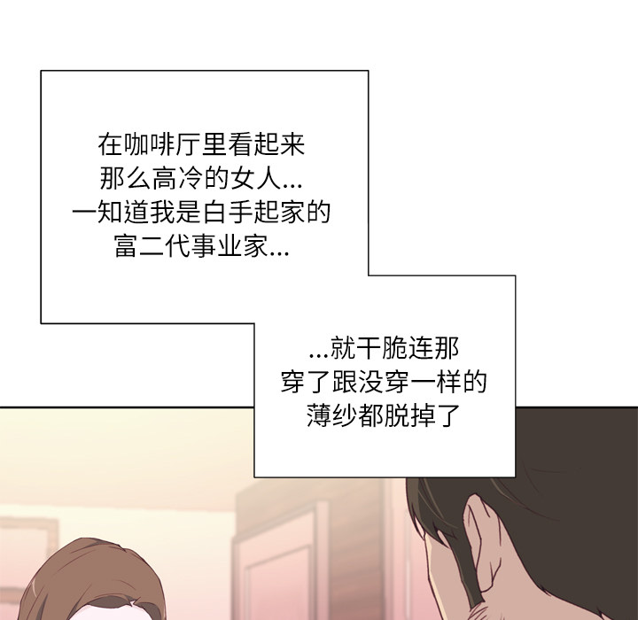 优质女人优质女人：4P80