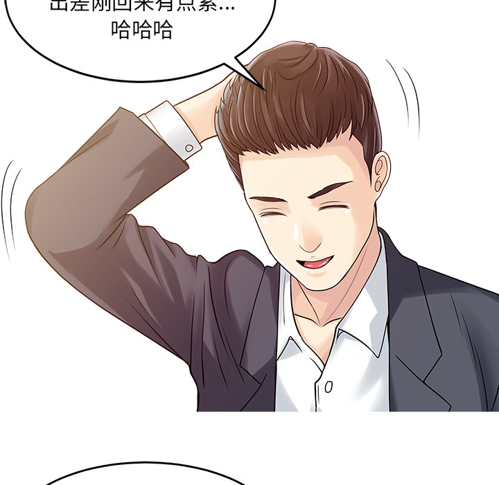 家有双妻家有双妻：3P29