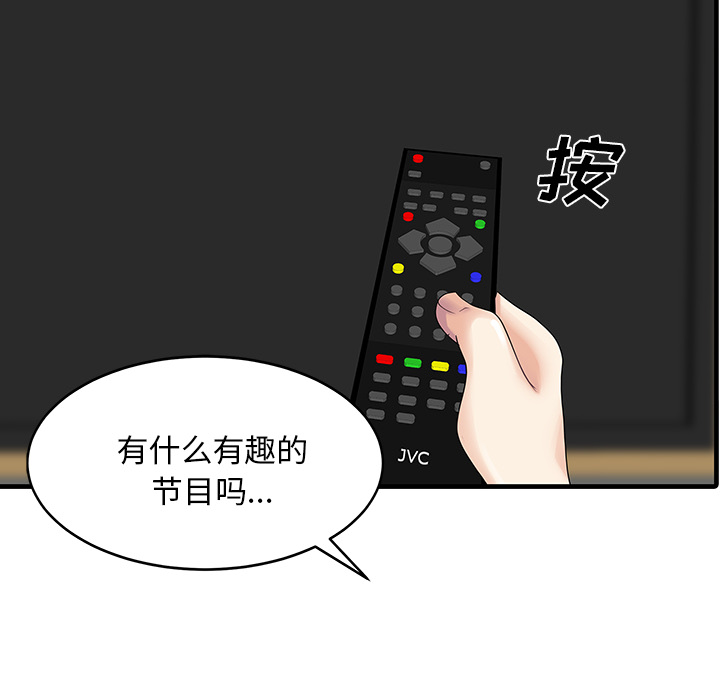 家有双妻家有双妻：3P68