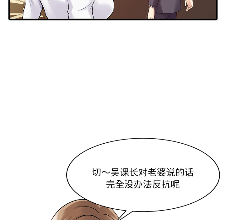 家有双妻家有双妻：3P45