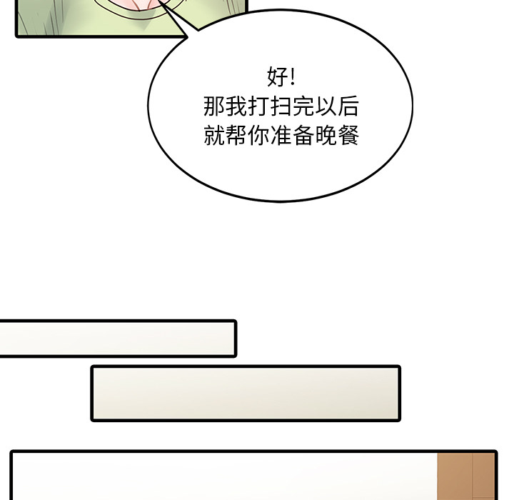 家有双妻家有双妻：3P56