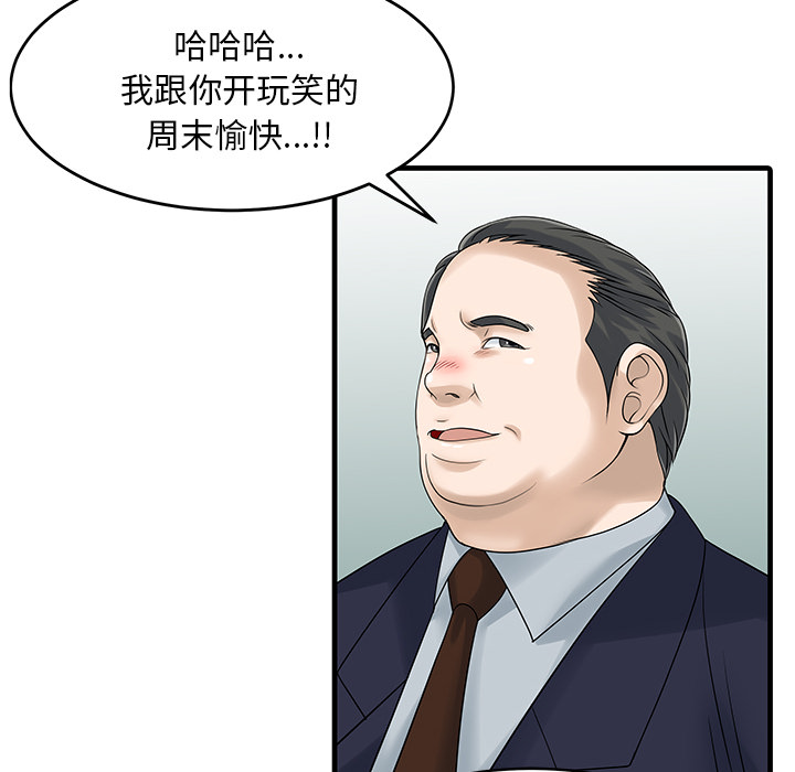 家有双妻家有双妻：3P30