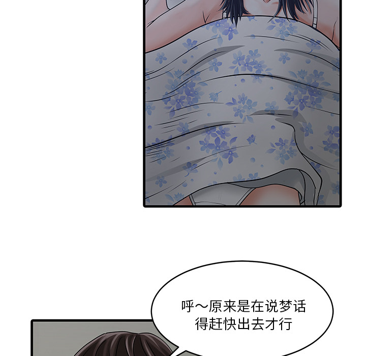 家有双妻家有双妻：3P12