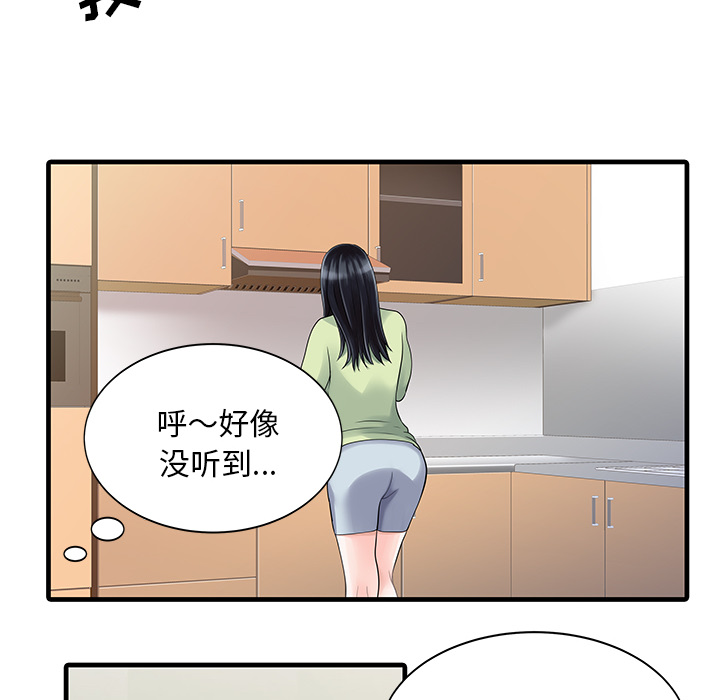 家有双妻家有双妻：3P73