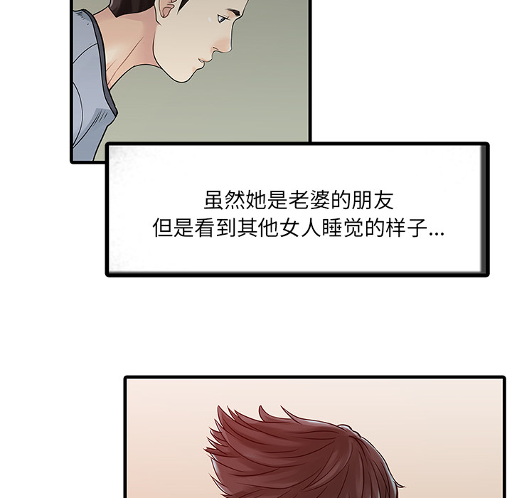 家有双妻家有双妻：3P15