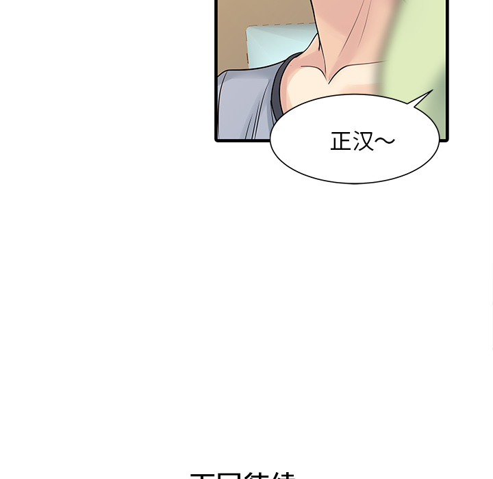 家有双妻家有双妻：3P75