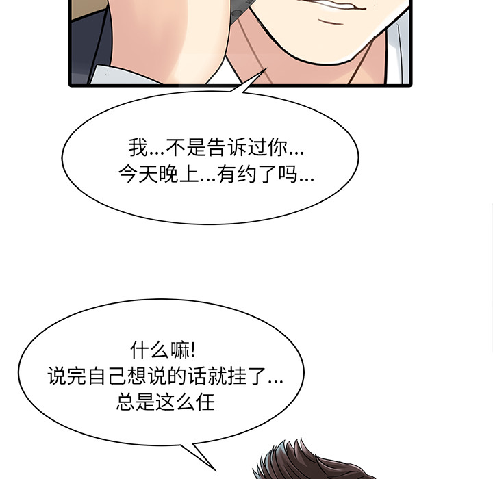 家有双妻家有双妻：3P42