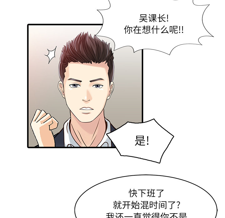 家有双妻家有双妻：3P27