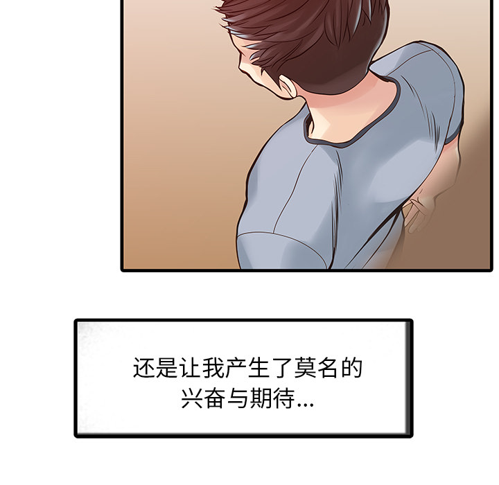 家有双妻家有双妻：3P16