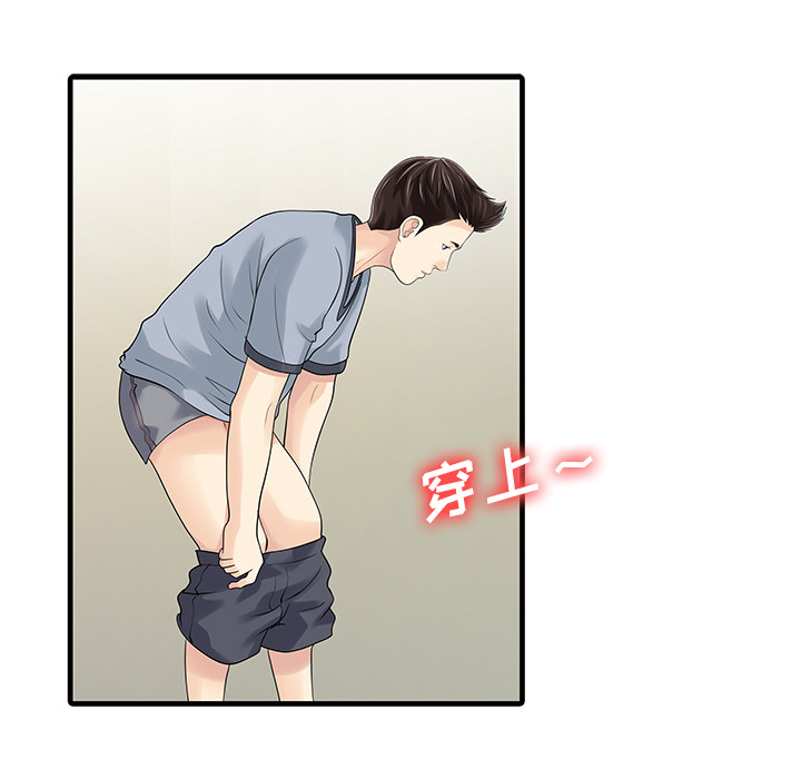 家有双妻家有双妻：3P58