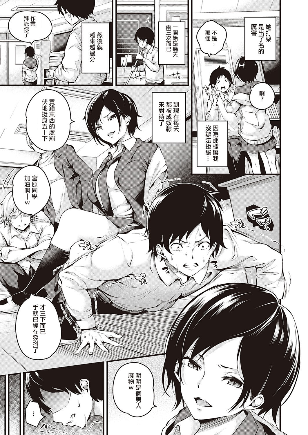 彼女がメスになった日全集P3