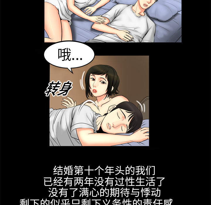 妻子的情人妻子的情人：1P12