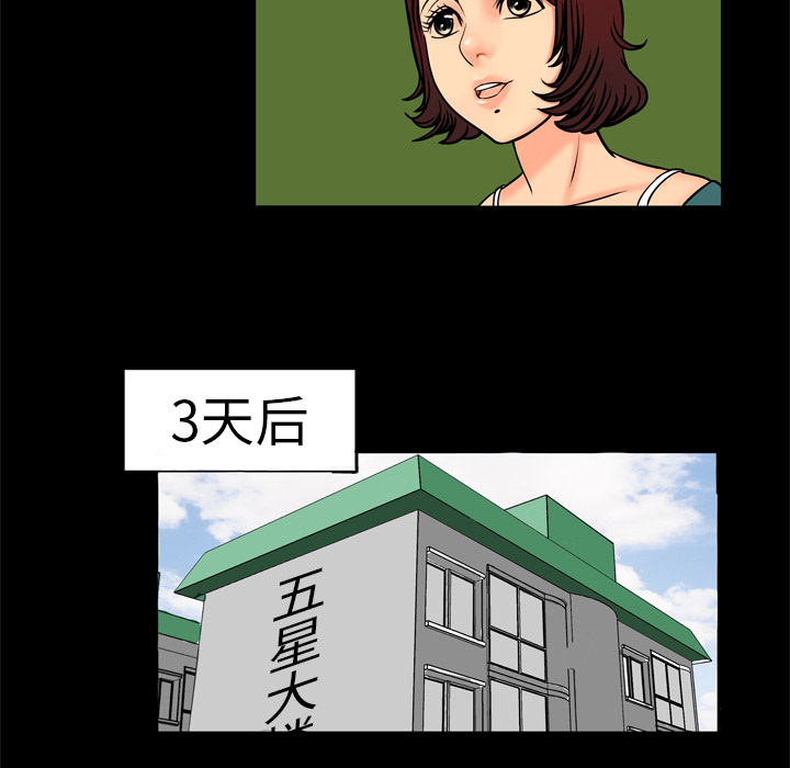 妻子的情人妻子的情人：1P48