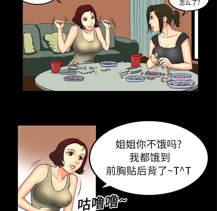 妻子的情人妻子的情人：1P50