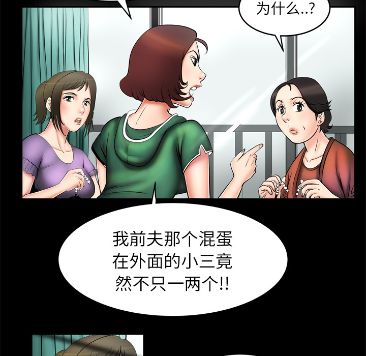 妻子的情人妻子的情人：2P45