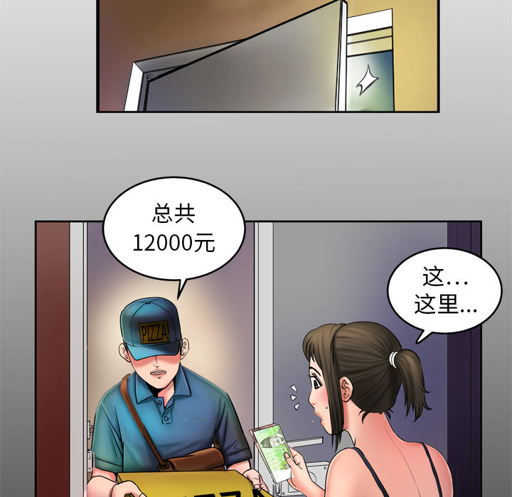 妻子的情人妻子的情人：2P6