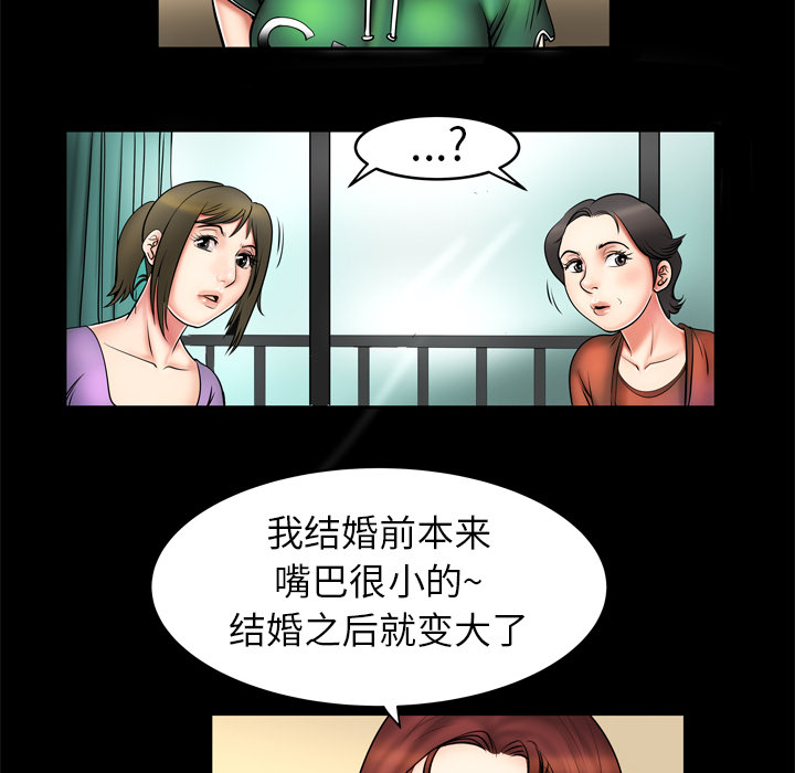 妻子的情人妻子的情人：2P41