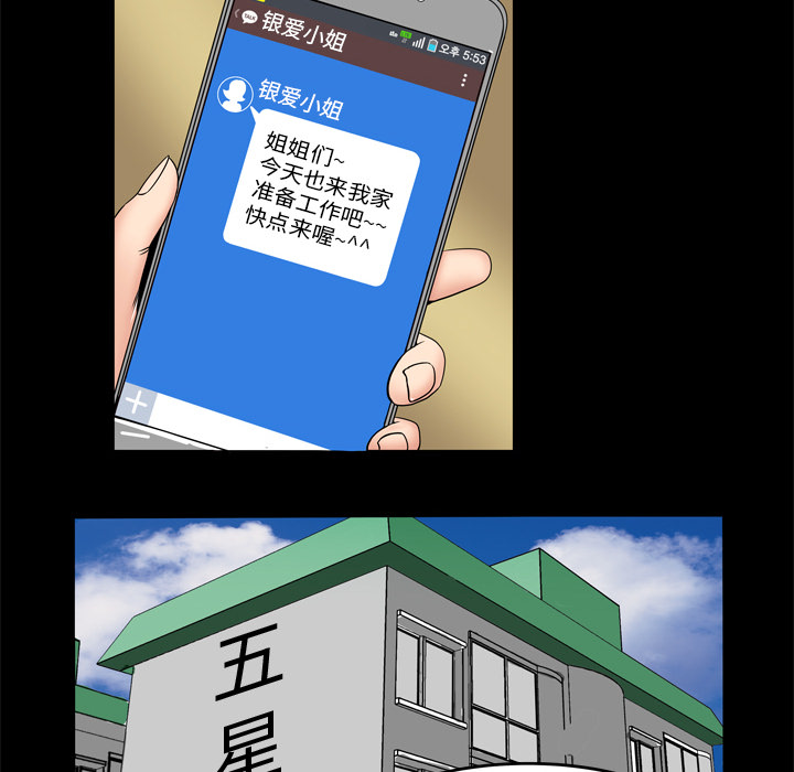 妻子的情人妻子的情人：2P37