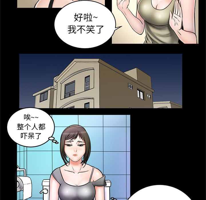 妻子的情人妻子的情人：2P14