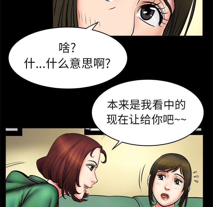 妻子的情人妻子的情人：2P59