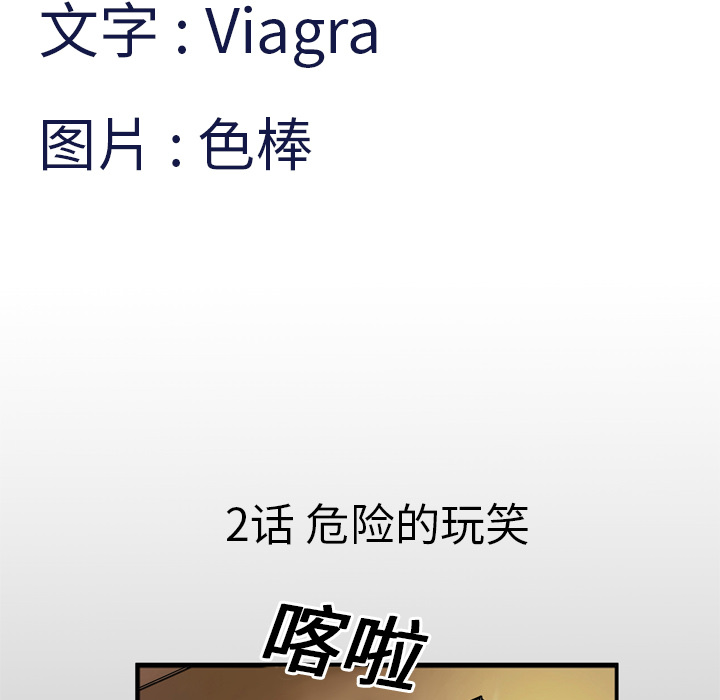 妻子的情人妻子的情人：2P5