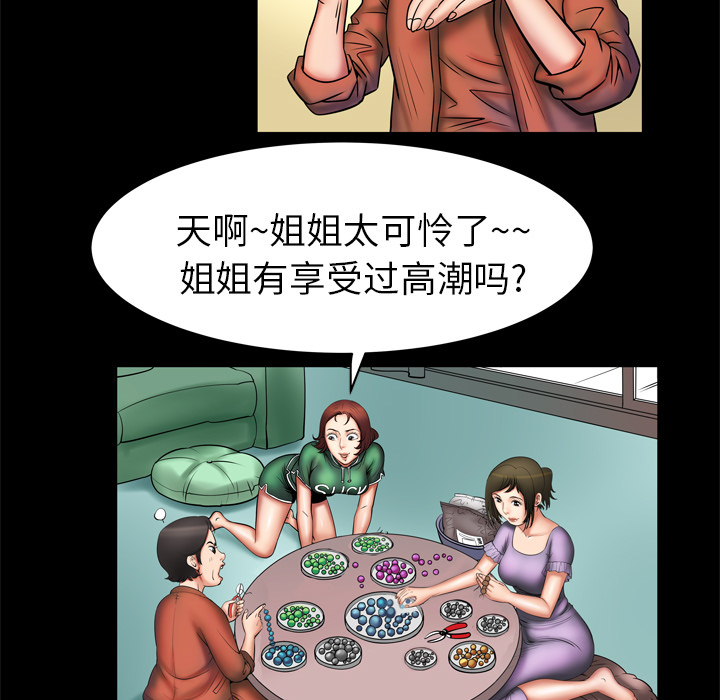 妻子的情人妻子的情人：2P51