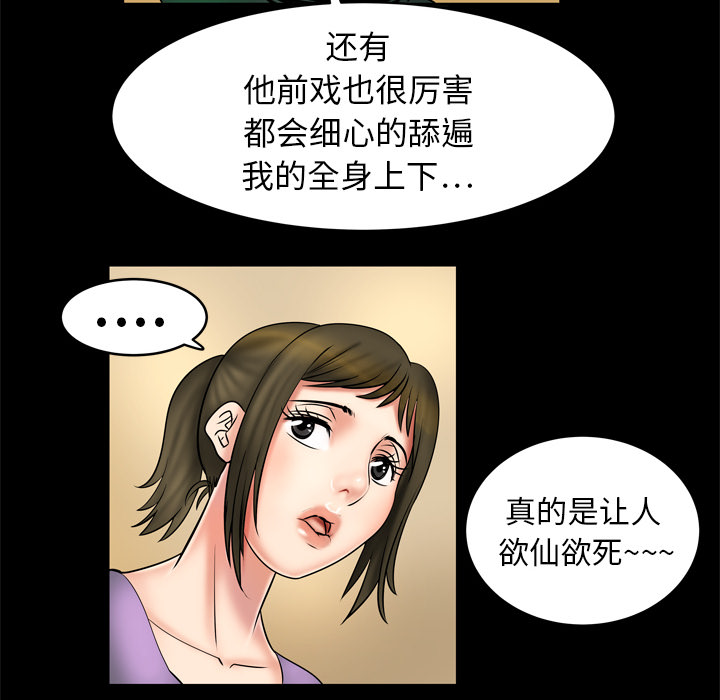 妻子的情人妻子的情人：2P49