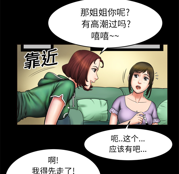 妻子的情人妻子的情人：2P53