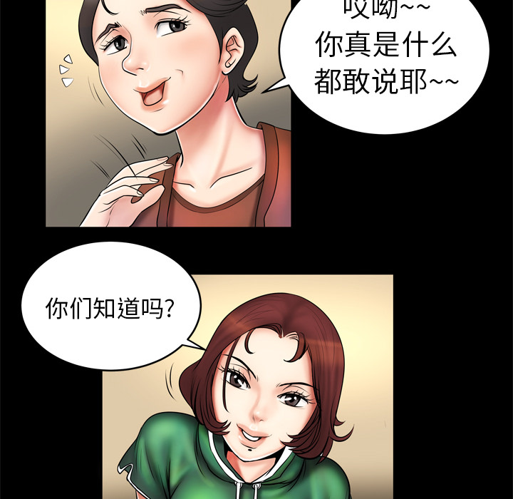 妻子的情人妻子的情人：2P40