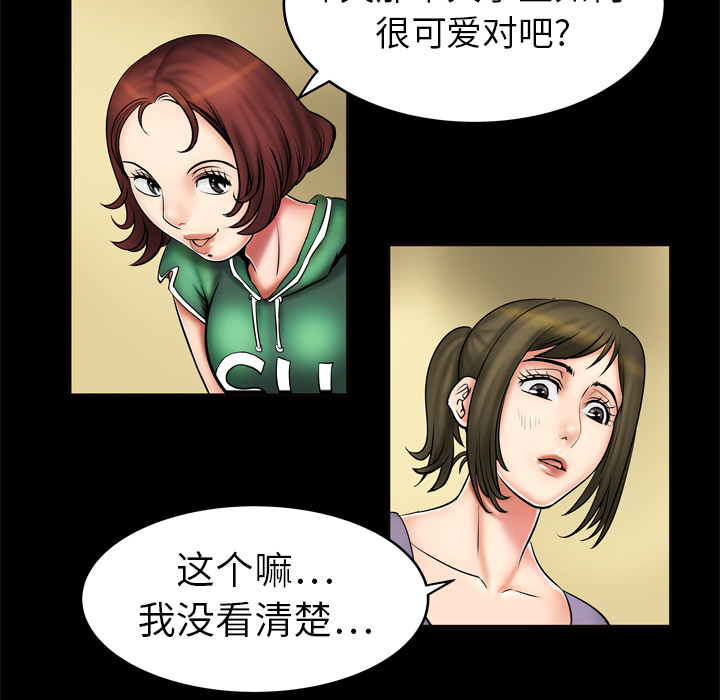 妻子的情人妻子的情人：2P57