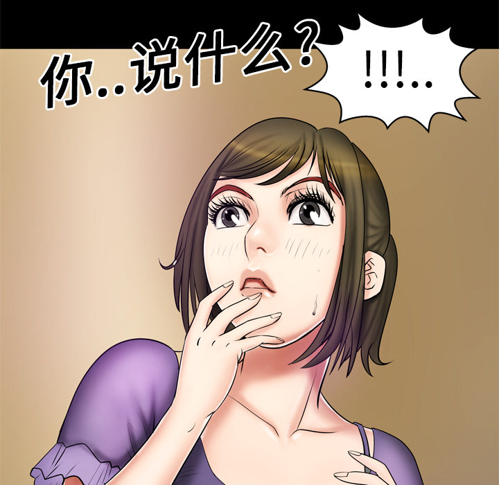 妻子的情人妻子的情人：2P64