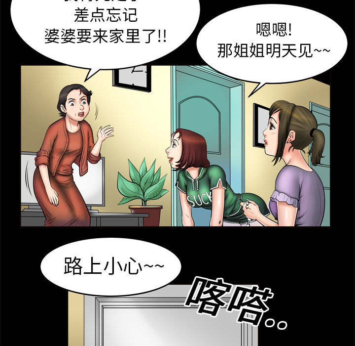 妻子的情人妻子的情人：2P54