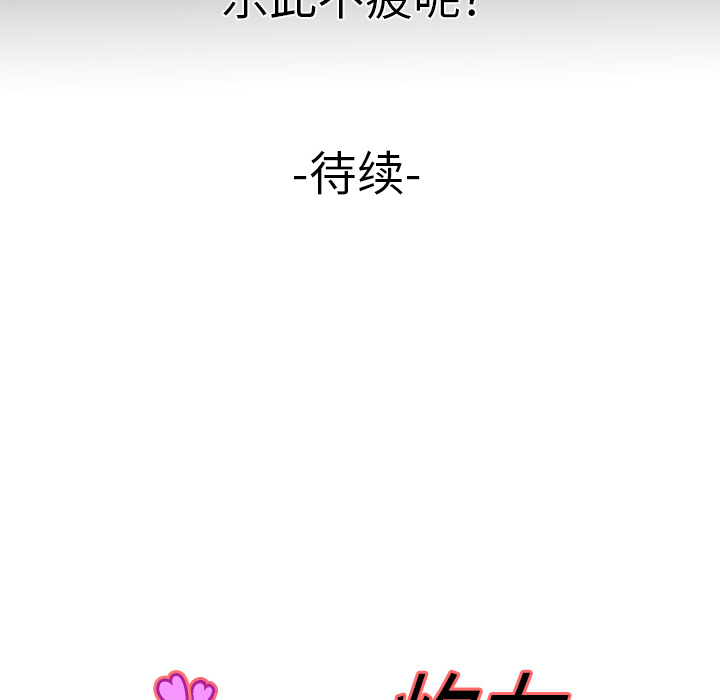 妻子的情人妻子的情人：2P66