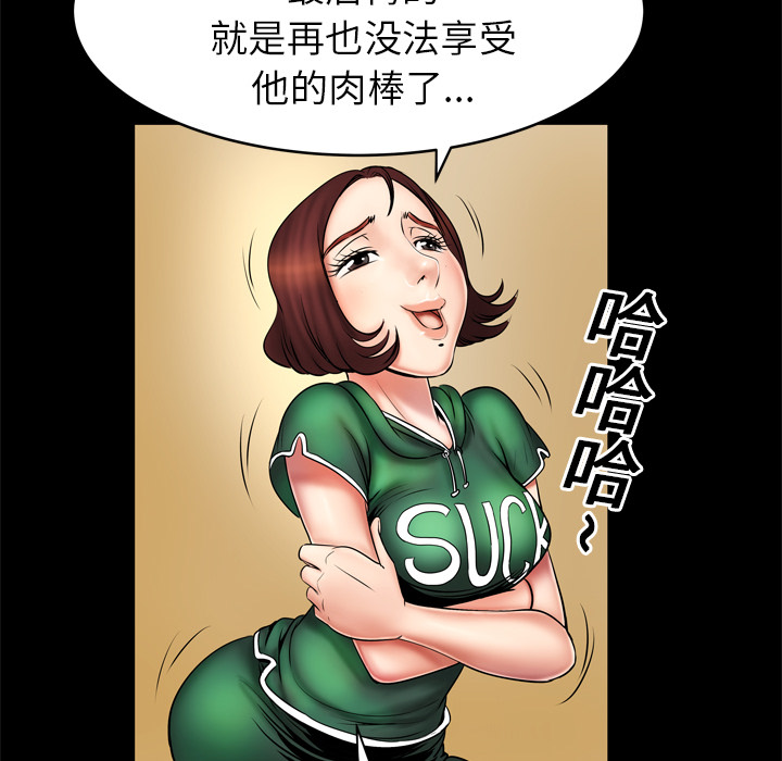妻子的情人妻子的情人：2P48