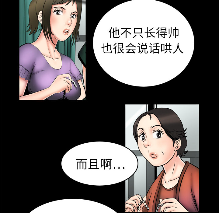 妻子的情人妻子的情人：2P46