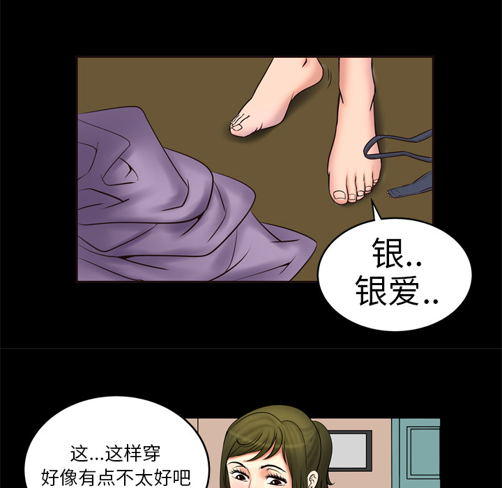 妻子的情人妻子的情人：3P16