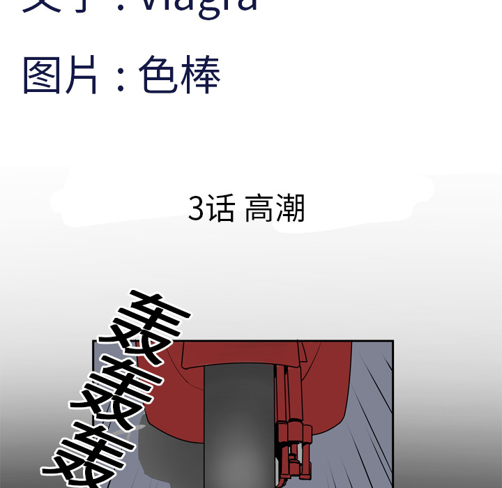 妻子的情人妻子的情人：3P5