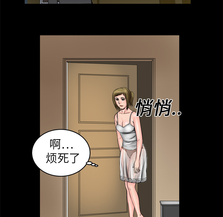 妻子的情人妻子的情人：4P66