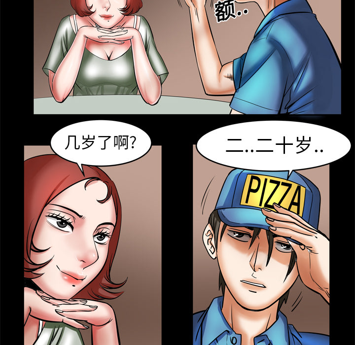 妻子的情人妻子的情人：5P16