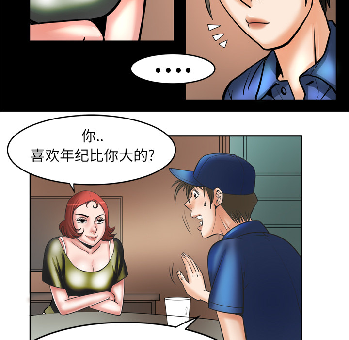 妻子的情人妻子的情人：5P27