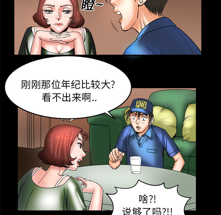 妻子的情人妻子的情人：5P18