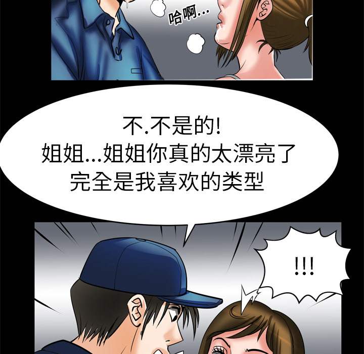 妻子的情人妻子的情人：5P52