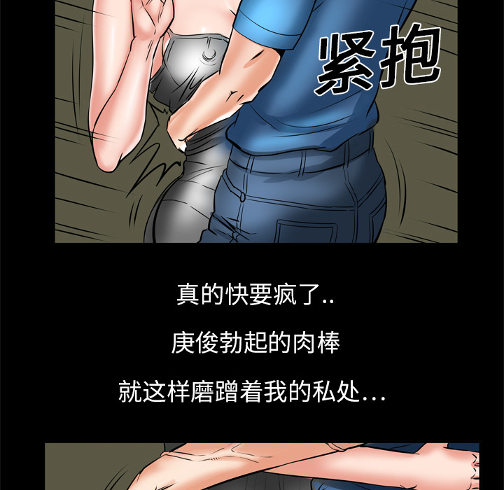 妻子的情人妻子的情人：5P59