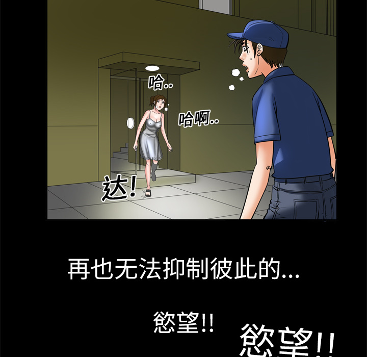 妻子的情人妻子的情人：5P38