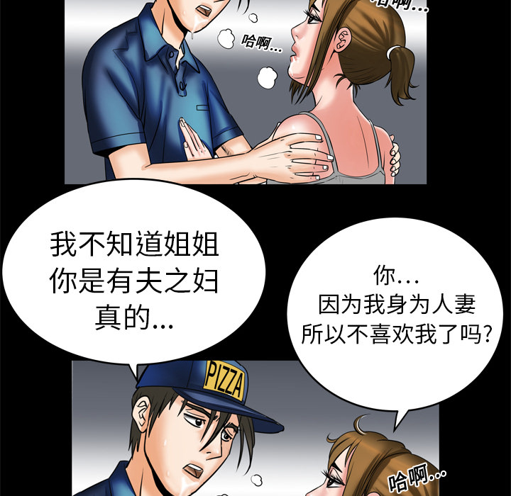 妻子的情人妻子的情人：5P51