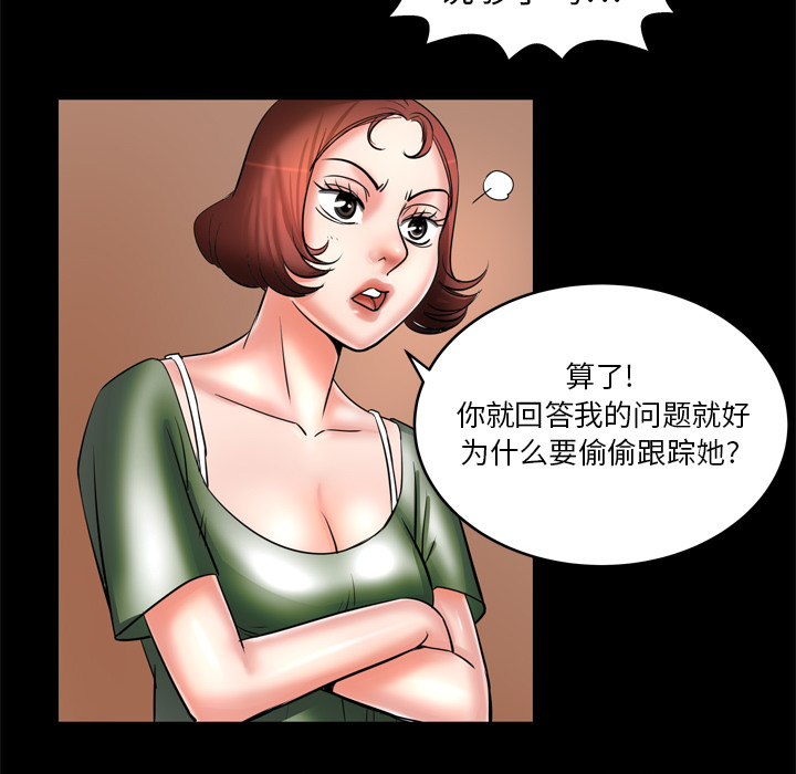 妻子的情人妻子的情人：5P19