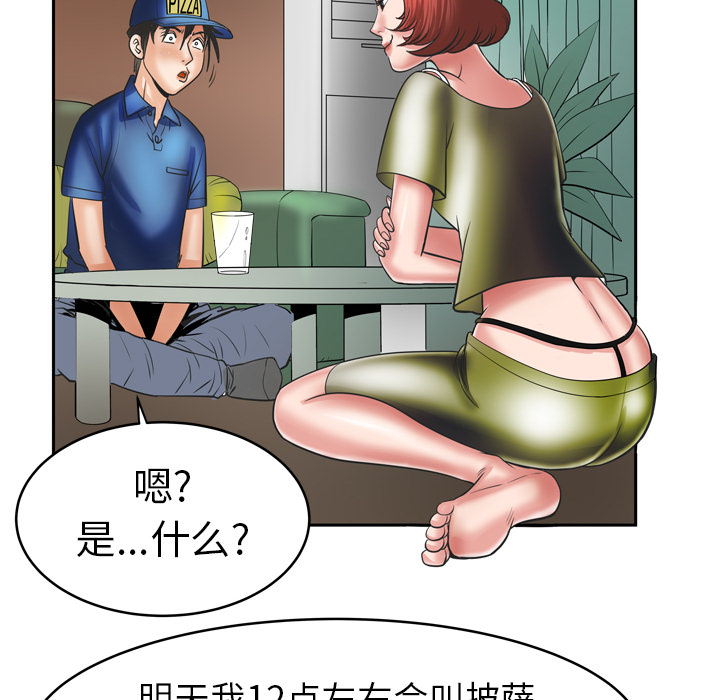 妻子的情人妻子的情人：5P29