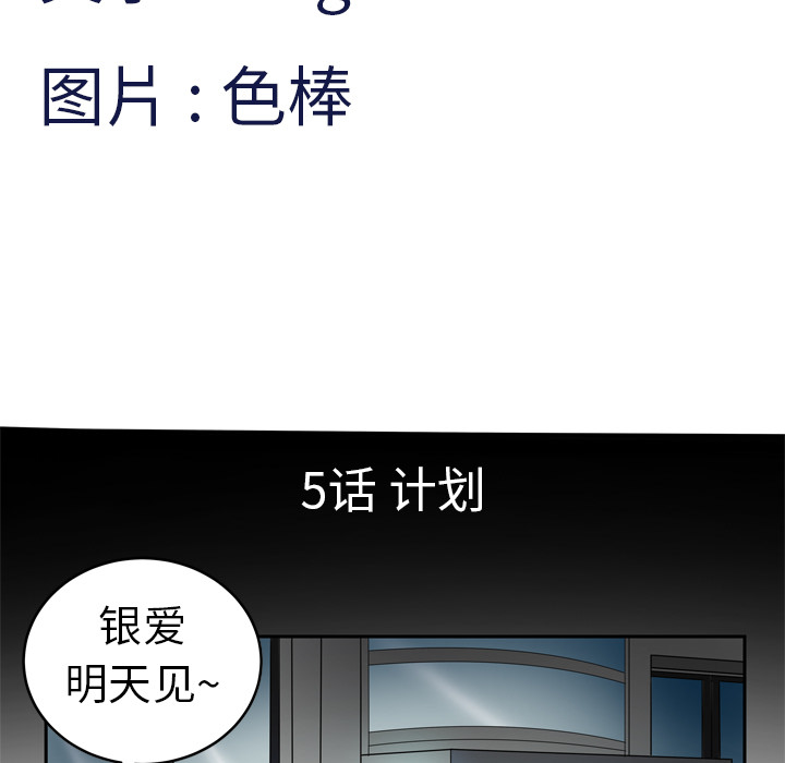 妻子的情人妻子的情人：5P5