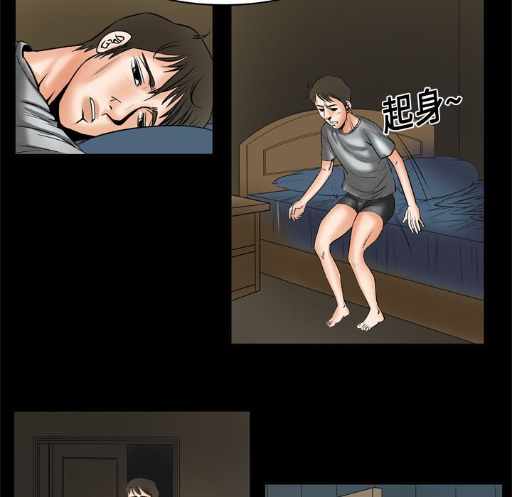 妻子的情人妻子的情人：5P46