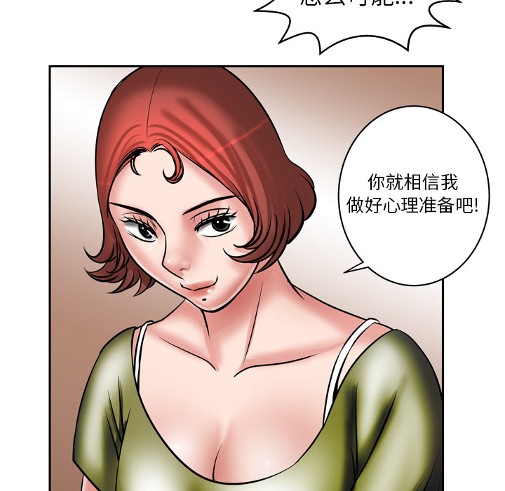 妻子的情人妻子的情人：5P32